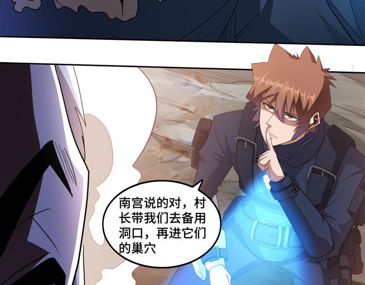 第79话 反制50