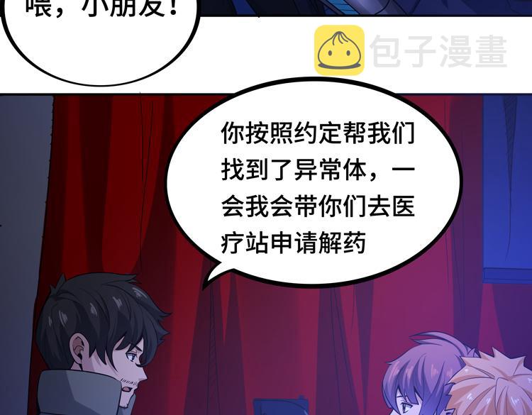 第六话：恐惧87