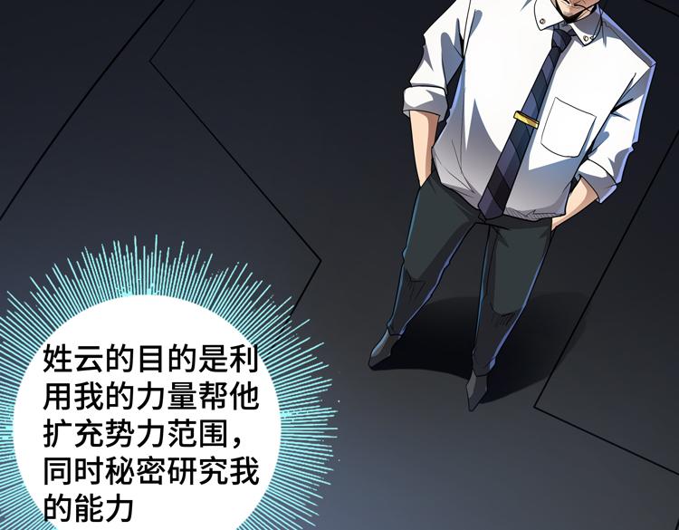 第51话杀害刘勇队长的凶手27