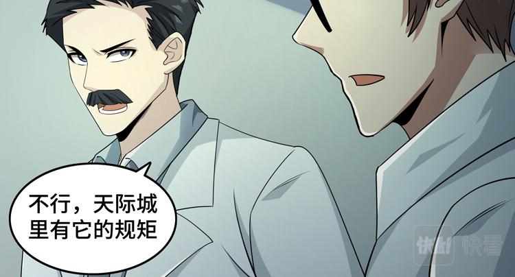 第二十八话 棋子还是钥匙？40