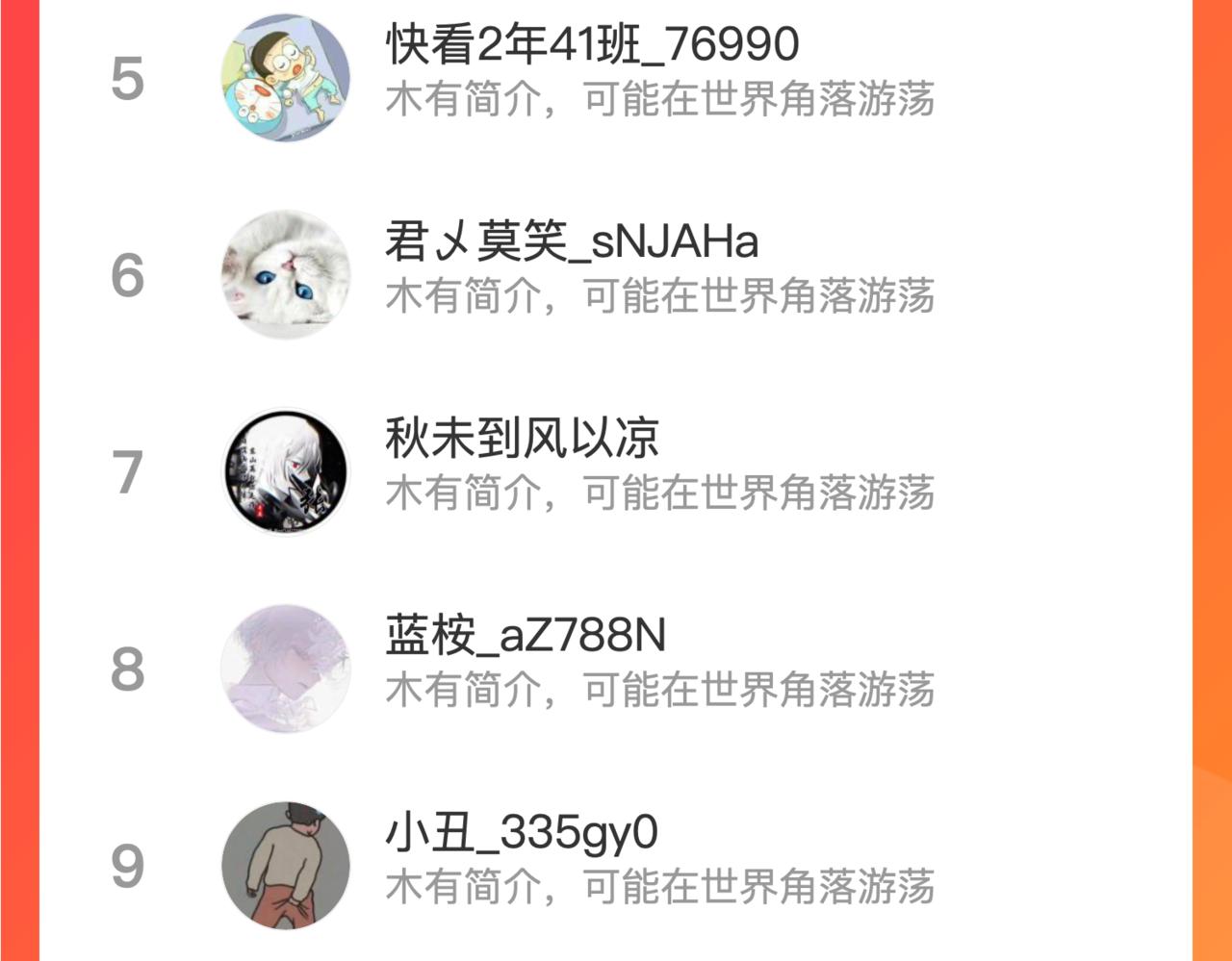 第二十一话 消灭巨兽的关键因素127