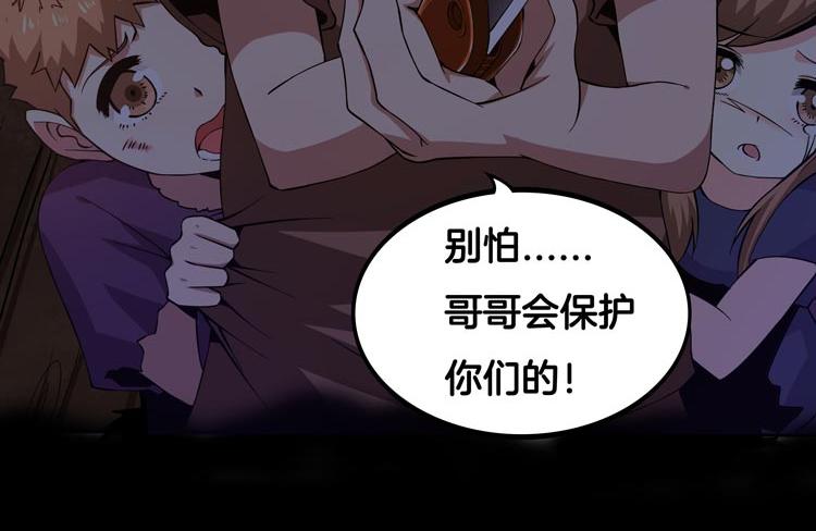 序章：末日转职！22