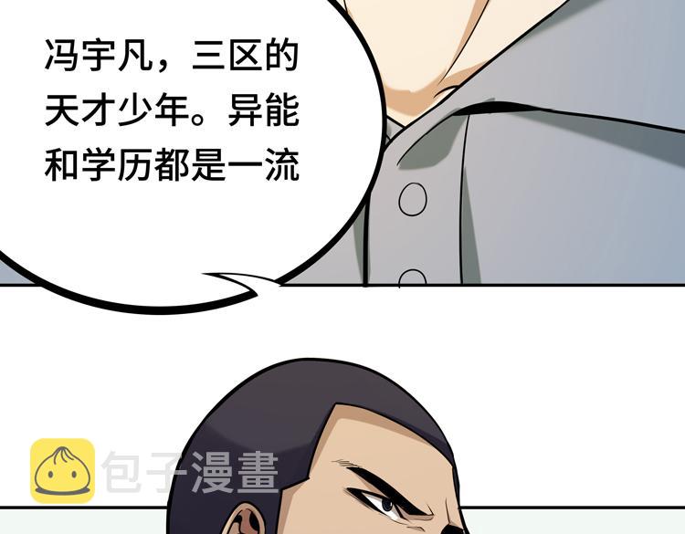 第九话：测试85