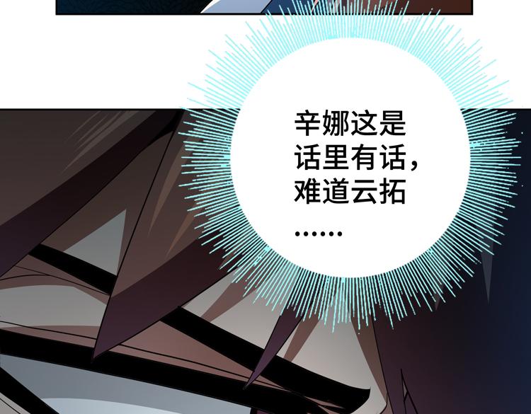 第53话成为一方诸侯的前奏53