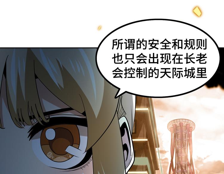 第55话执拗的村长79