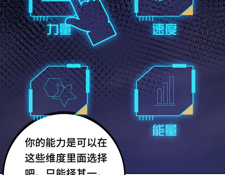 第七话：启动转职！107