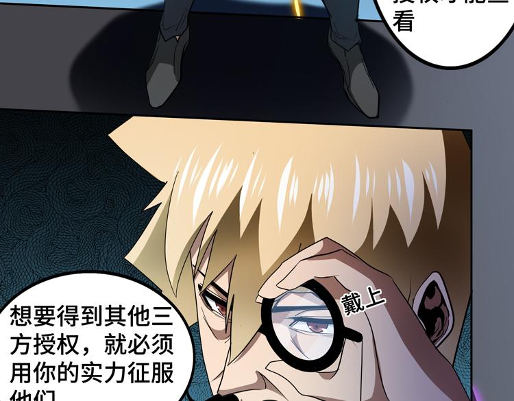 第51话杀害刘勇队长的凶手20