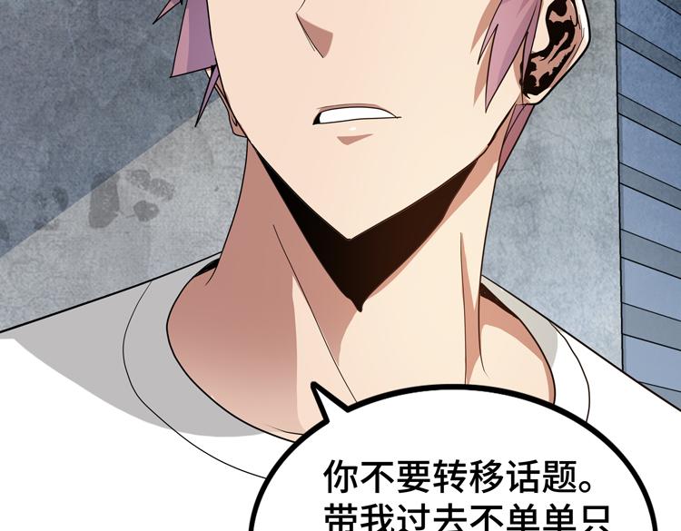 第73话 少主的目的是？12