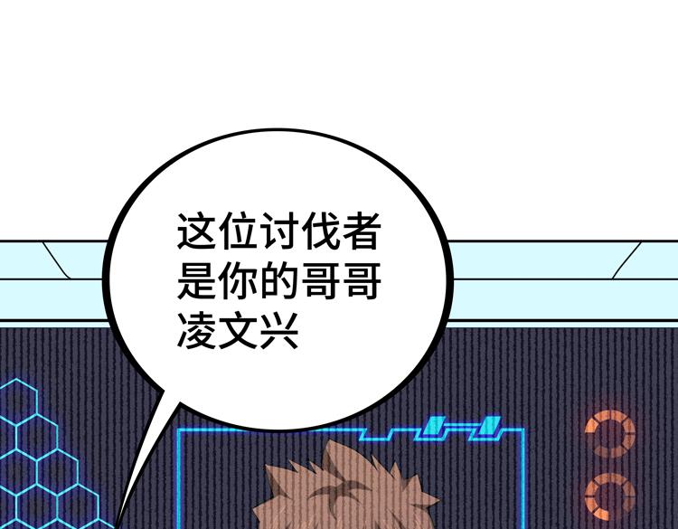 第43话 厉枭小队21