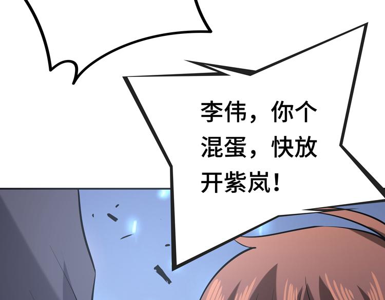 第一话：史上最弱讨伐者171