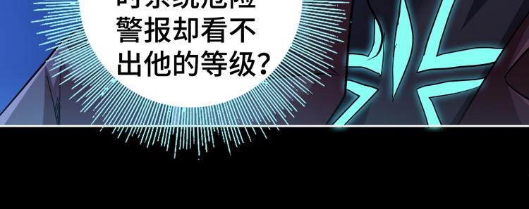 第37话 等级未知的讨伐者！11