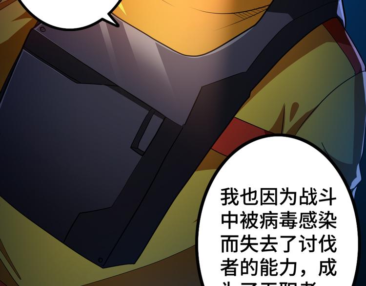第70话 第一个异常体50