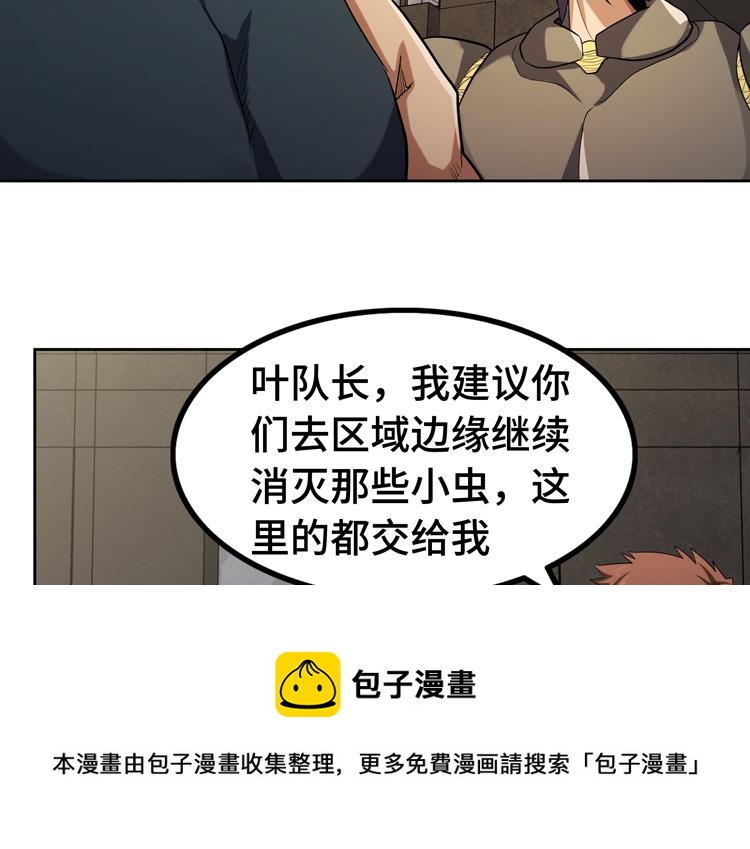 第31话 主动破局100