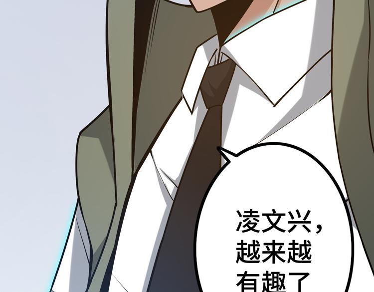 第二十二话 转职升级，再战尸王44