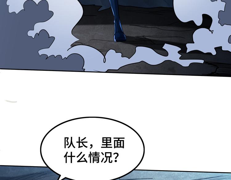 第63话 徒有其表的“传说级”丧尸夜叉？71