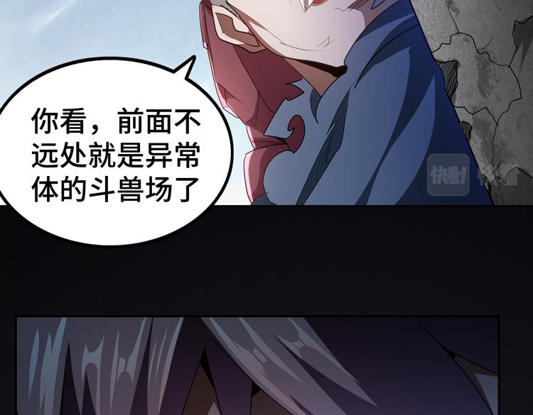 第66话 带队试炼45