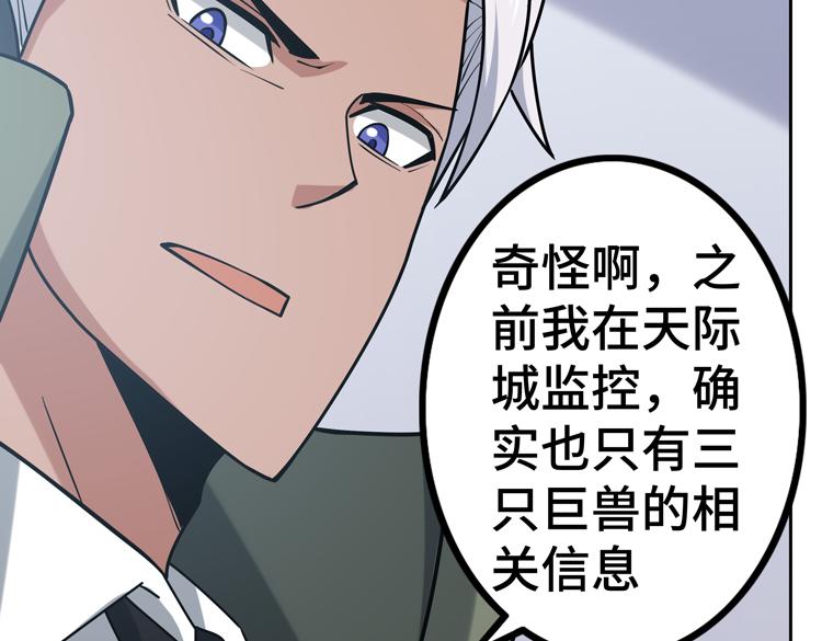 第二十四话 重生？or轮回？47