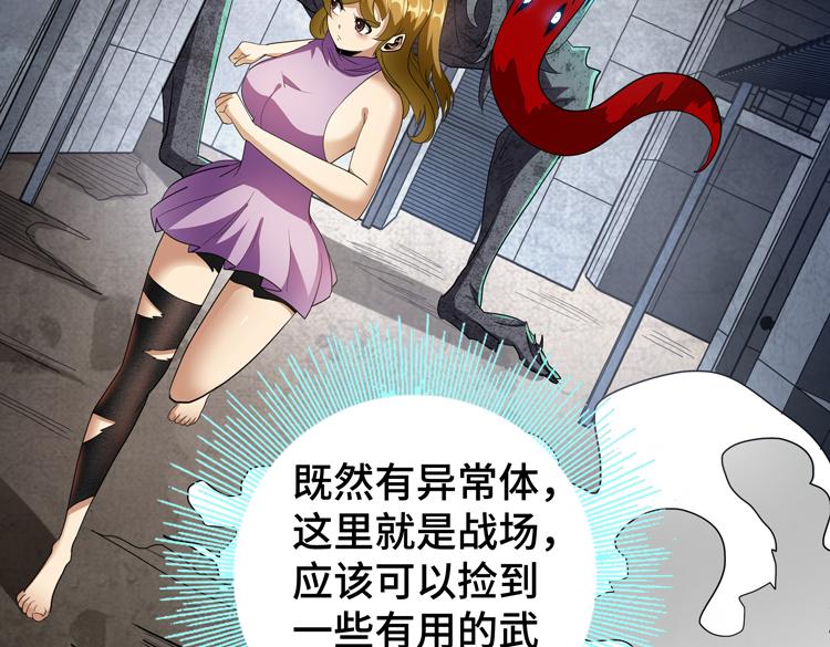 第71话 性别交换之后87