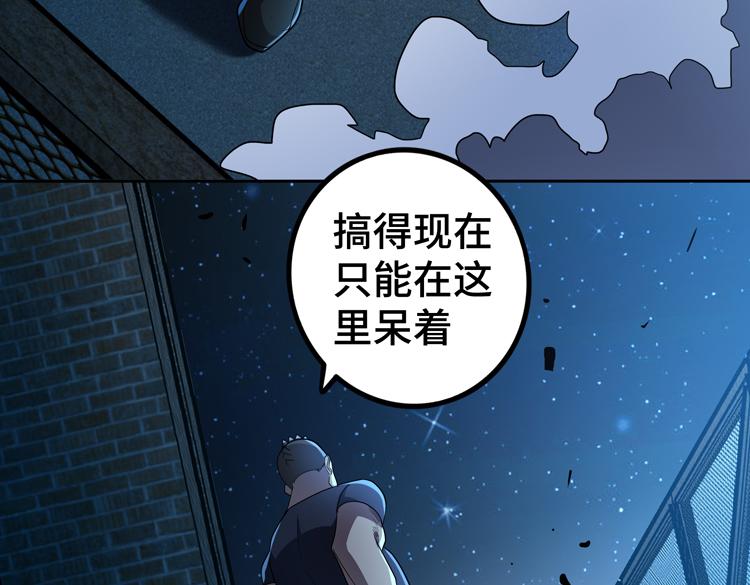 第55话执拗的村长91