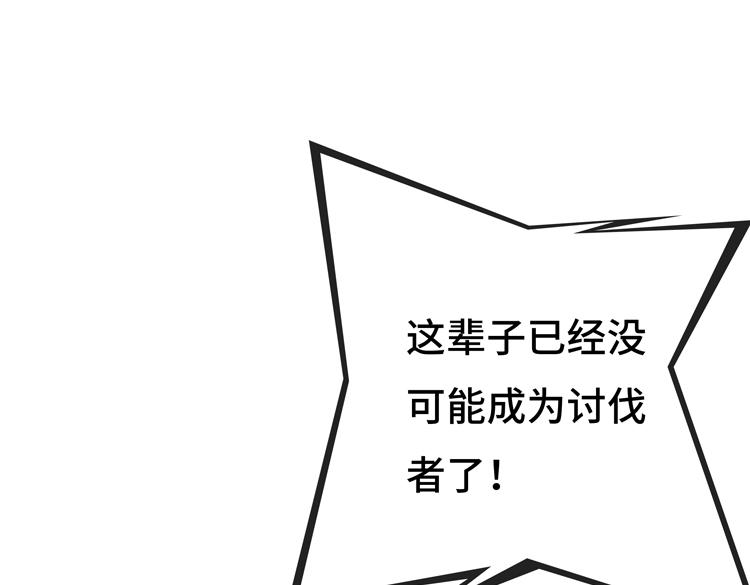 第一话：史上最弱讨伐者24