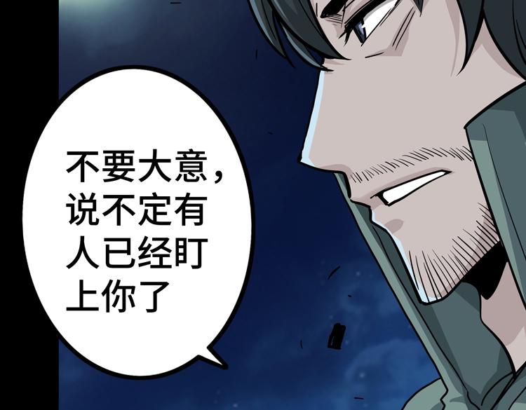 第二十三话 一波未平一波又起85