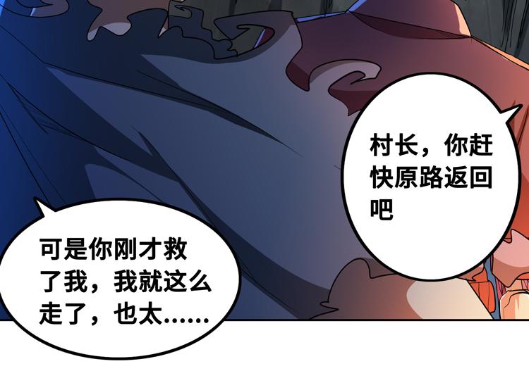 第63话 徒有其表的“传说级”丧尸夜叉？35