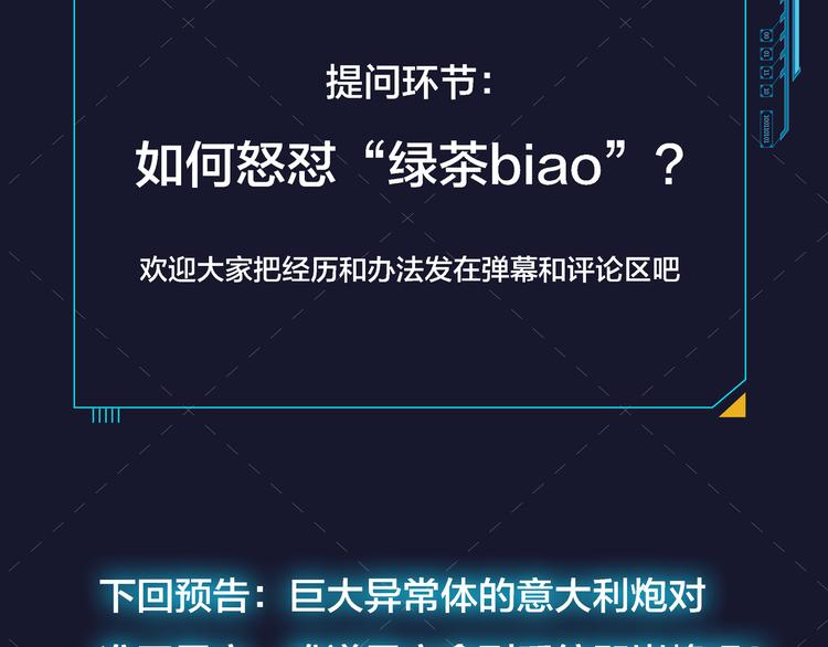 第二话：绝境“重生”202