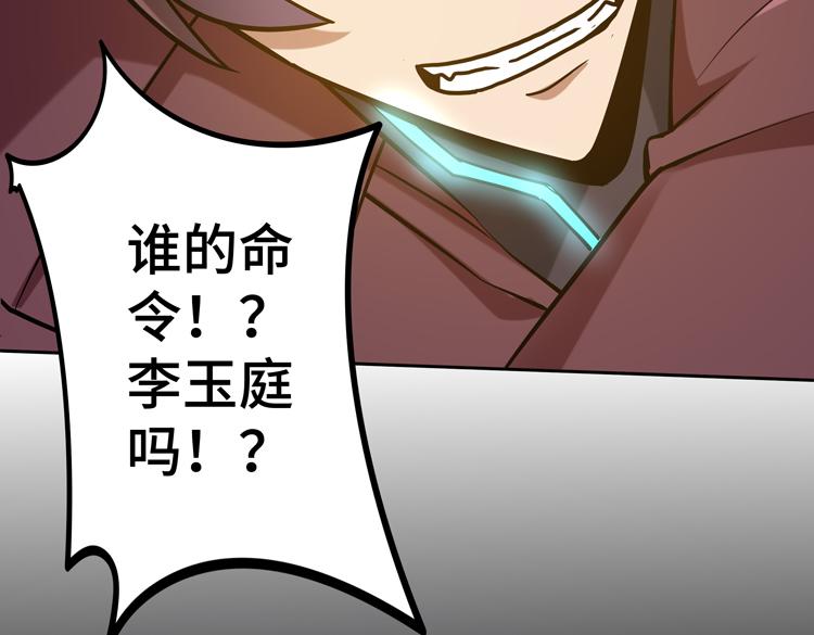 第二十五话 阴谋疑云117