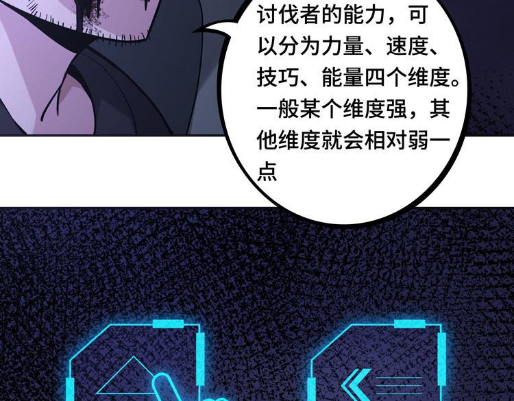 第七话：启动转职！106