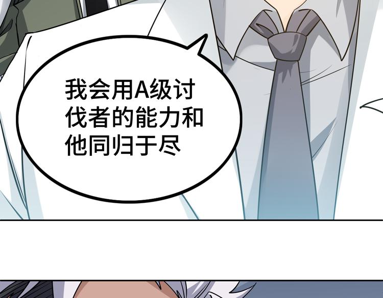 第二十七话 “恶人”的城邦90