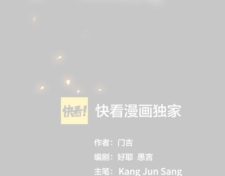 第43话 厉枭小队65