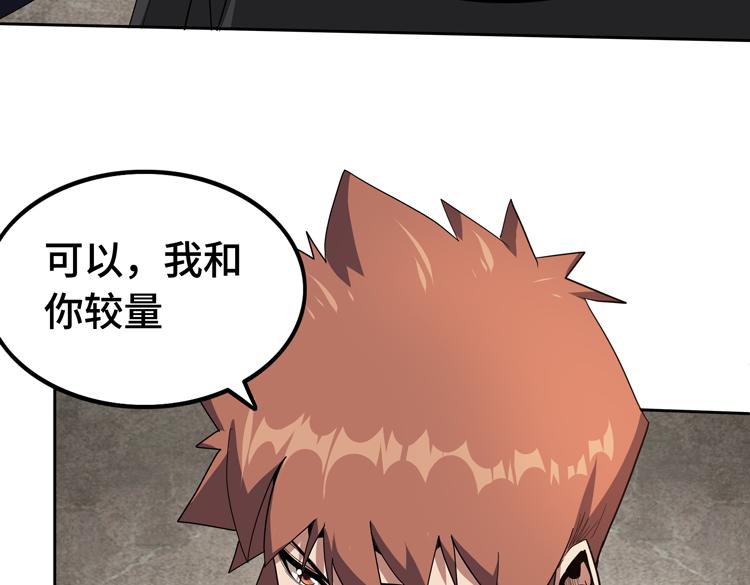 第73话 少主的目的是？55