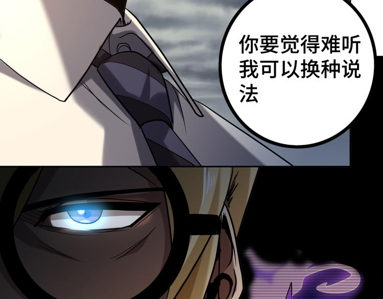 第42话 与“罪恶“为伍！？44