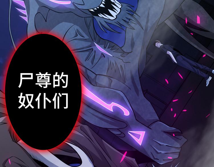 第十九话 比尸王更恐怖的存在111