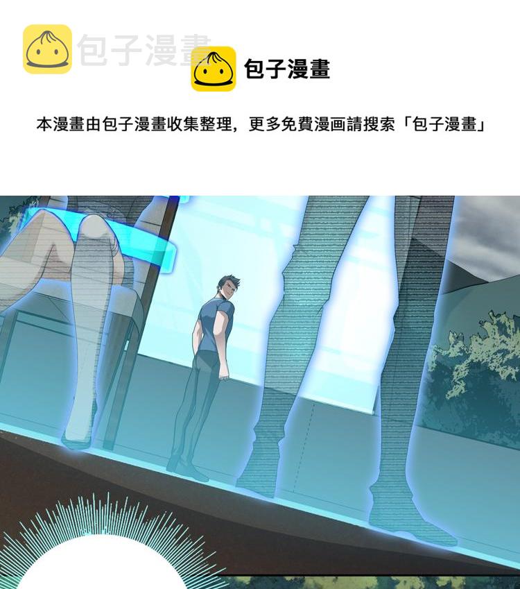 第37话 等级未知的讨伐者！30