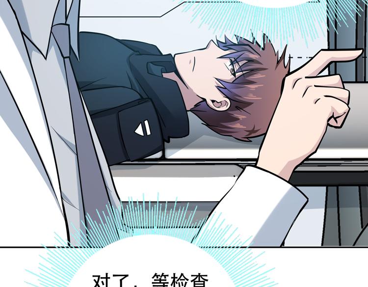 第二十五话 阴谋疑云72
