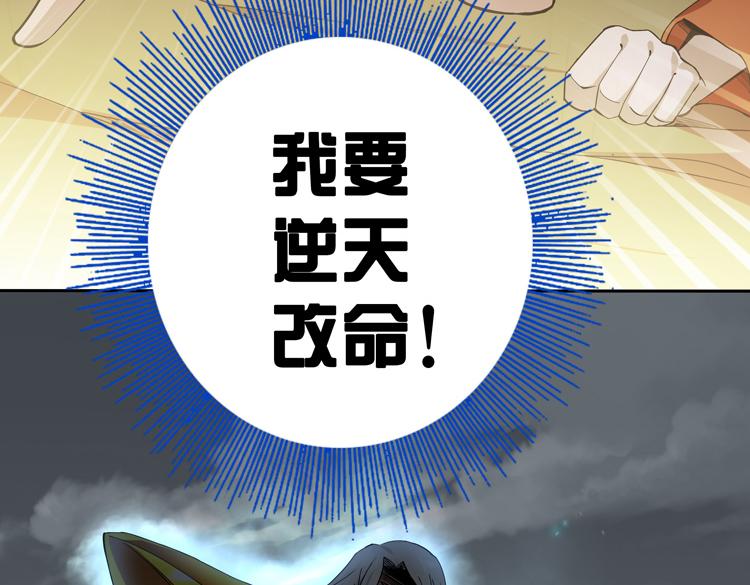 第二话：绝境“重生”175