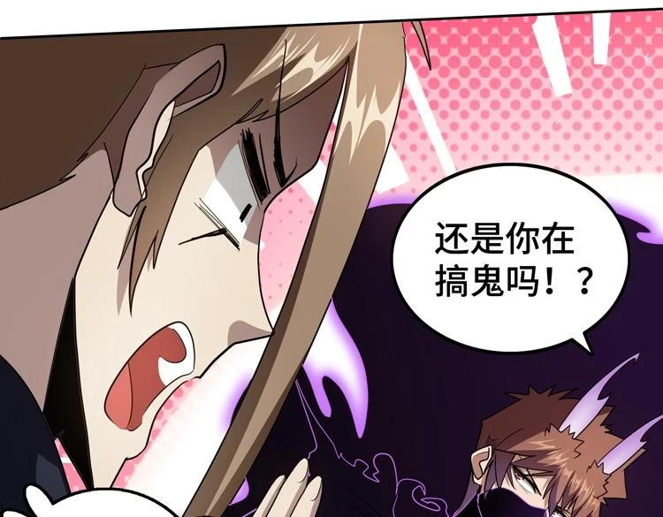 第74话 拜师学艺？？37