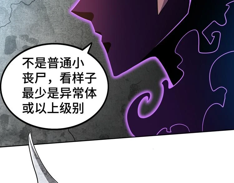 第74话 拜师学艺？？82