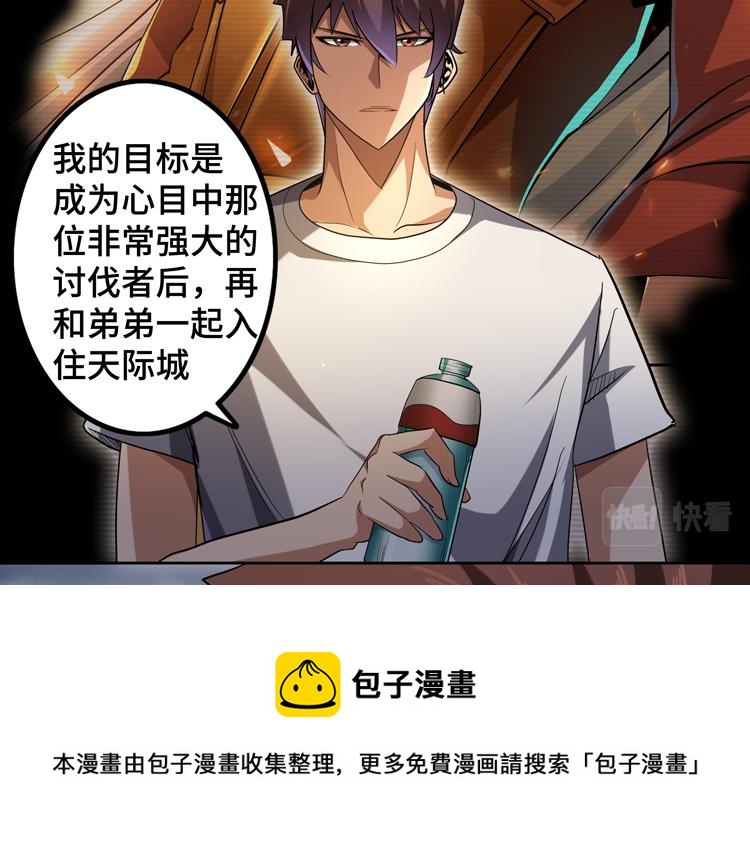 第33话 凌文兴遭遇绑架？60