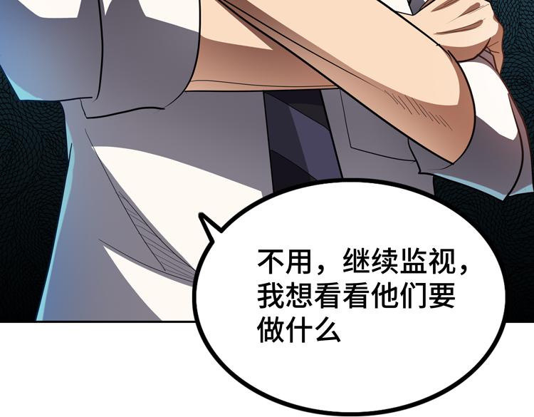 第54话“进化”的丧尸和“退化”的人类86
