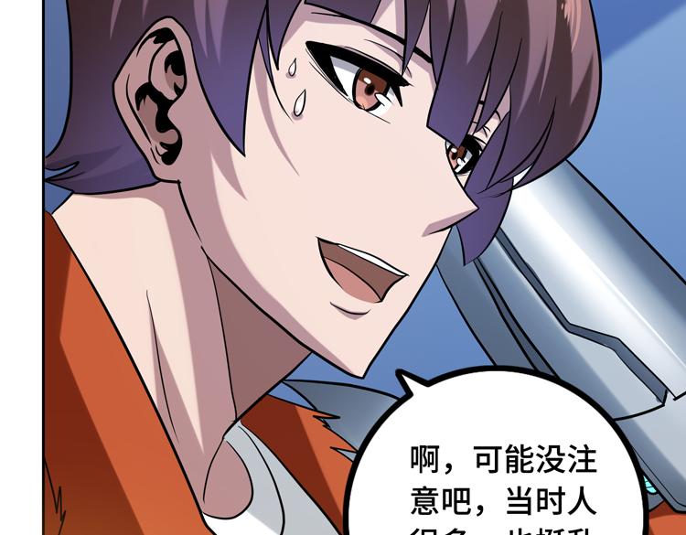 第十四话 冤家路窄32