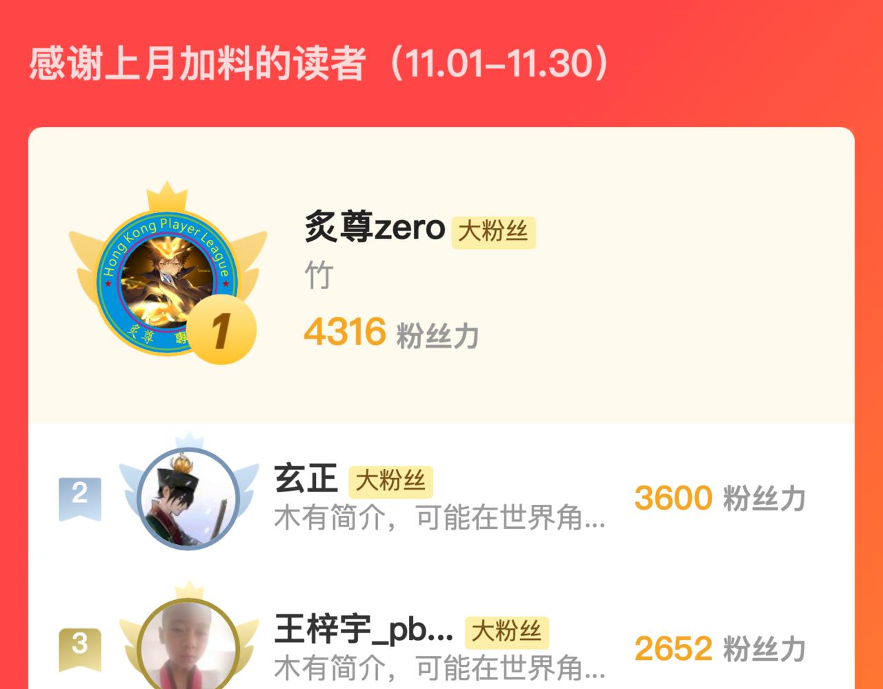 第73话 少主的目的是？91