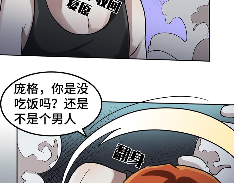 第43话 厉枭小队46
