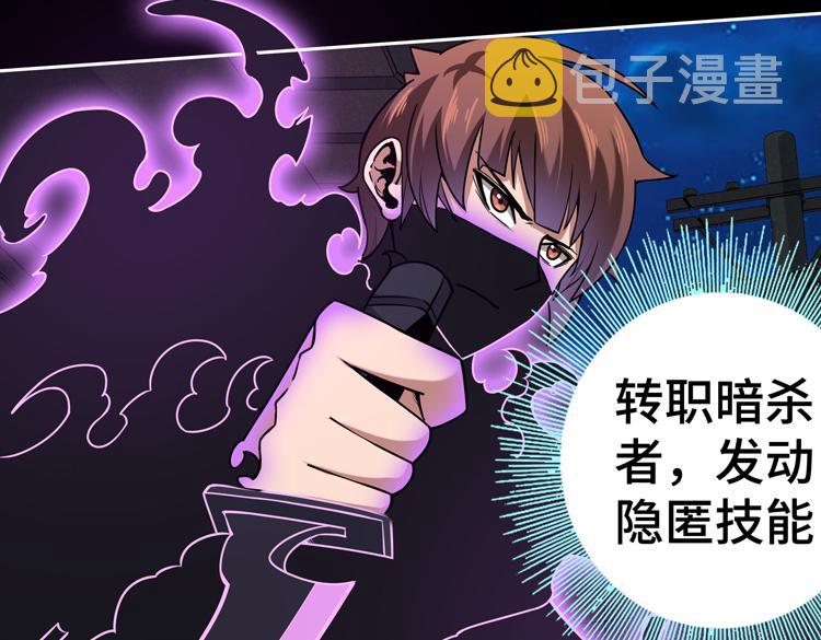 第二十一话 消灭巨兽的关键因素28