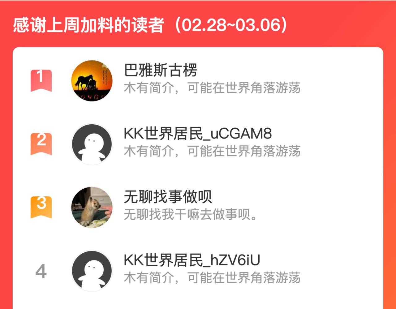 第33话 凌文兴遭遇绑架？78