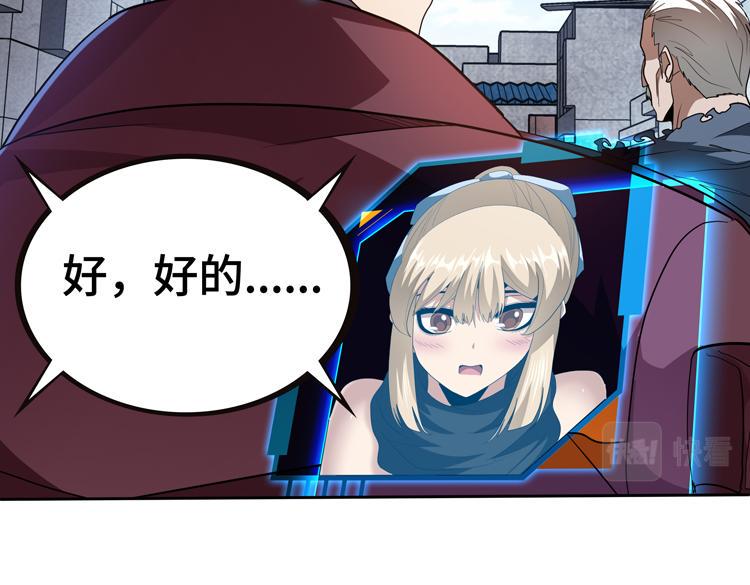 第77话 主动出击！41