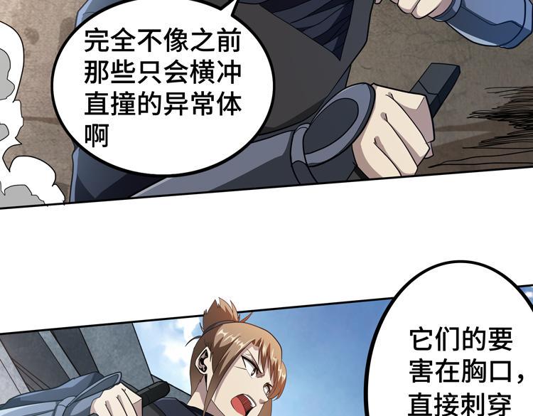 第76话 成为让丧尸感觉恐惧的存在8