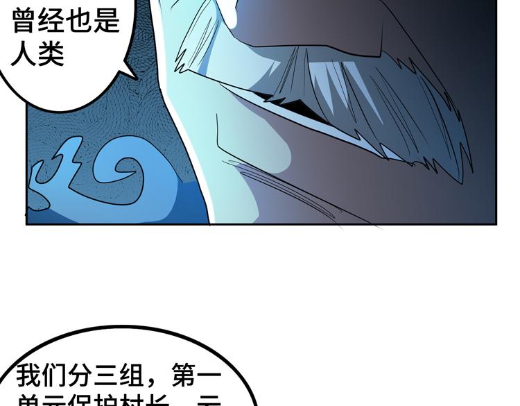 第66话 带队试炼64
