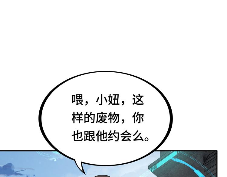 第一话：史上最弱讨伐者159